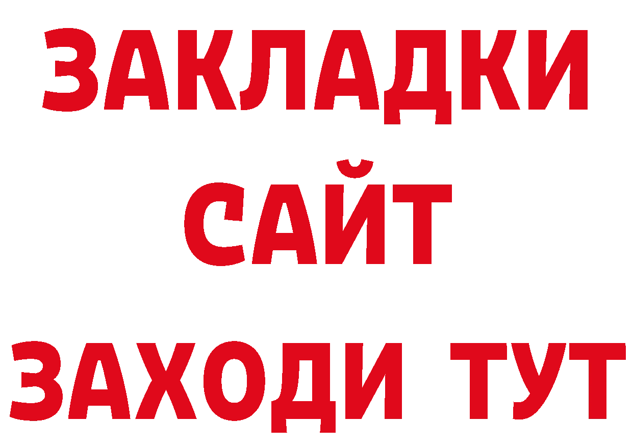 БУТИРАТ BDO 33% рабочий сайт сайты даркнета ссылка на мегу Багратионовск