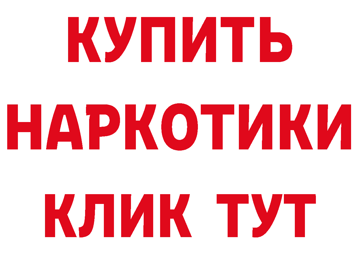 Где купить наркоту? даркнет формула Багратионовск