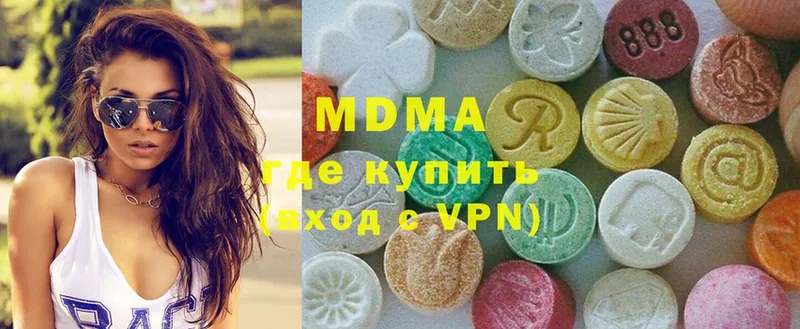 МДМА Molly  Багратионовск 